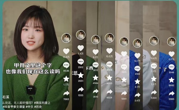 伯乐配资 这个95后女孩，如何让冷门的甲骨文火遍全网？