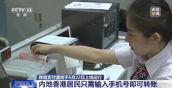 信康优配 跨境支付通明天上线，支持这些金融服务